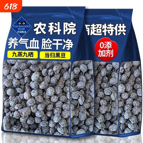 当归黄芪即食黑豆200g|千人加购