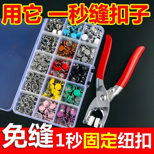 【全网热销】五爪扣安装套装暗扣