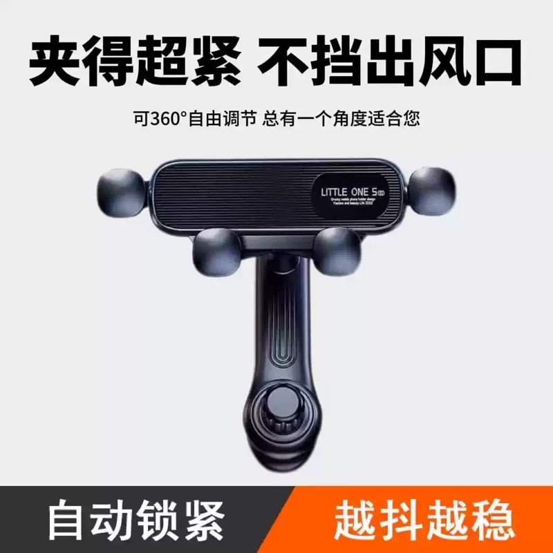 手机车载支架出风口专用汽车车支撑高级导航固定车上车内2025新款