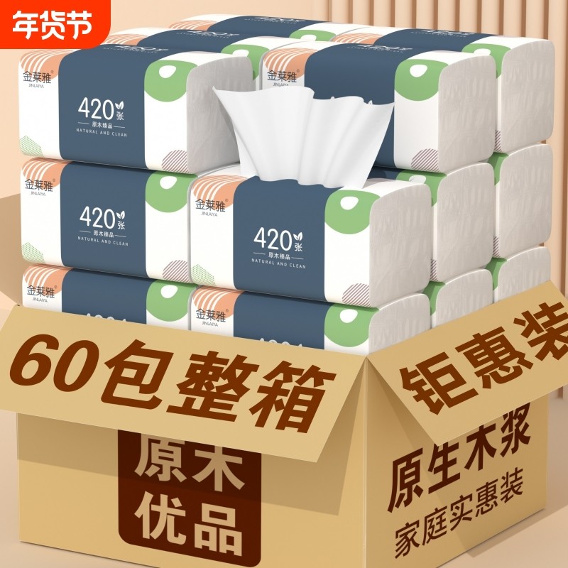 60包420张纸巾纸抽整箱抽纸实惠装家用擦手纸面巾餐巾卫生纸批发 - 淘宝联盟商品