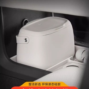 3W车载垃圾桶适用问界M9M8理想L6L789MEGA小鹏X9G9极氪009领克900