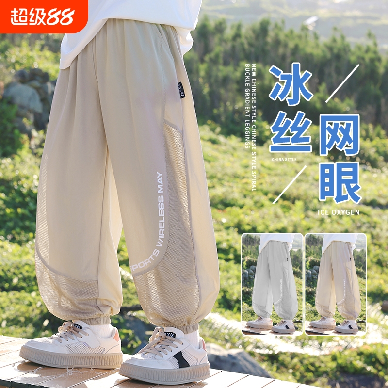 男童防蚊裤夏季薄款儿童冰丝裤子速干运动裤大童男孩网眼长裤夏装