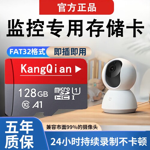 监控内存卡专用128g高速tf卡32g云台摄像头sd存储卡64g记录仪SD卡