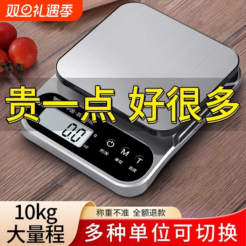 小型电子秤克称电子称高精度厨房秤烘焙精准家用商用食物克重小秤