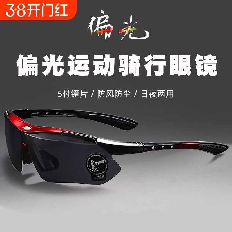 马拉松眼镜跑步运动专业太阳镜户外墨镜骑行男女潮防风护目镜偏光