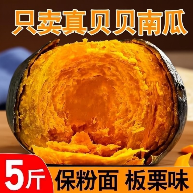 山东正宗贝贝南瓜优质营养早餐搭配香甜粉糯精品小果南瓜箱装发货,水产肉类/新鲜蔬果/熟食,南瓜,淘宝优惠券,粉丝福利购,淘宝优惠卷