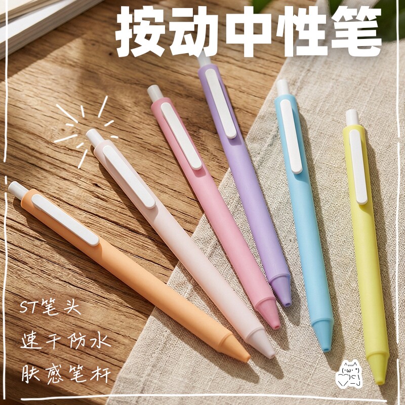 合慕中性笔速干笔头考试专用刷题笔黑色0.5mm子弹头按动笔高颜值磨砂文具签字笔笔芯男生款大容量按动式顺滑图片