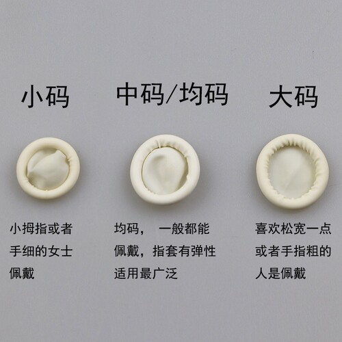 防静电一次性手指套|千人加购