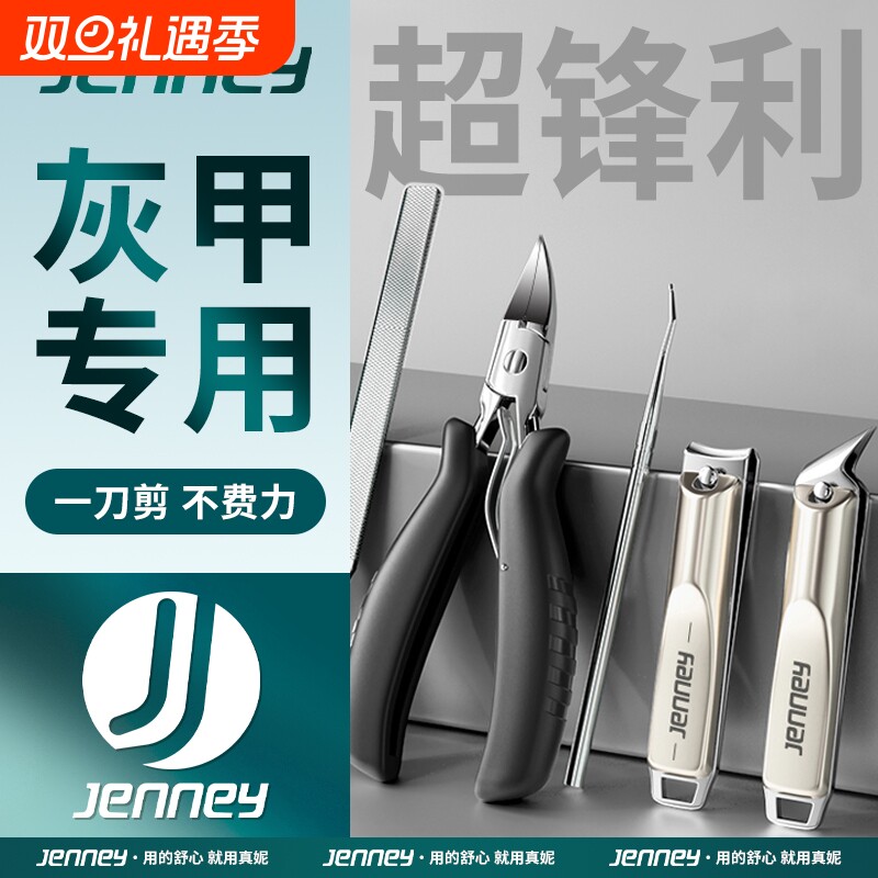 【1刀修净灰厚甲】指甲刀