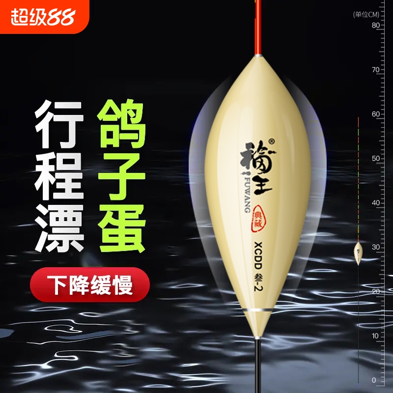 福王纳米圆尾行程蛋蛋漂