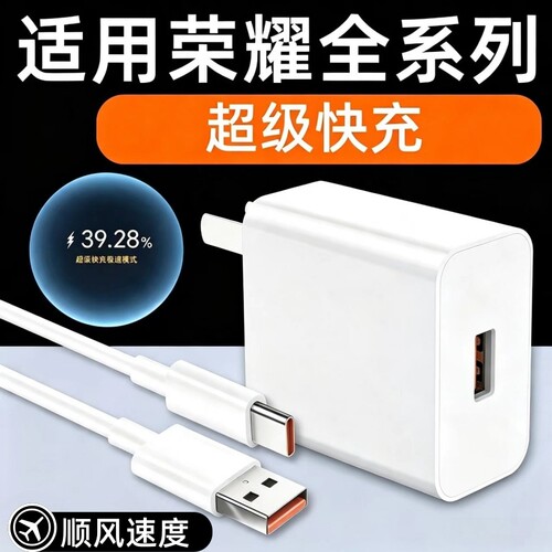 【3C认证】适用华为荣耀手机充电
