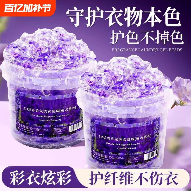 5D栀子花洗衣凝珠留香珠洗衣液球护色除菌三五合一持久留香型正品
