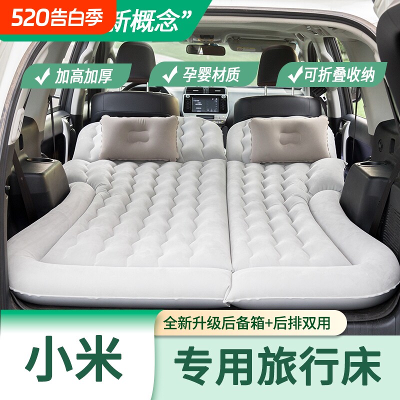 小米su7汽车车载充气床suv后排折叠气垫床yu7轿车专用旅行床