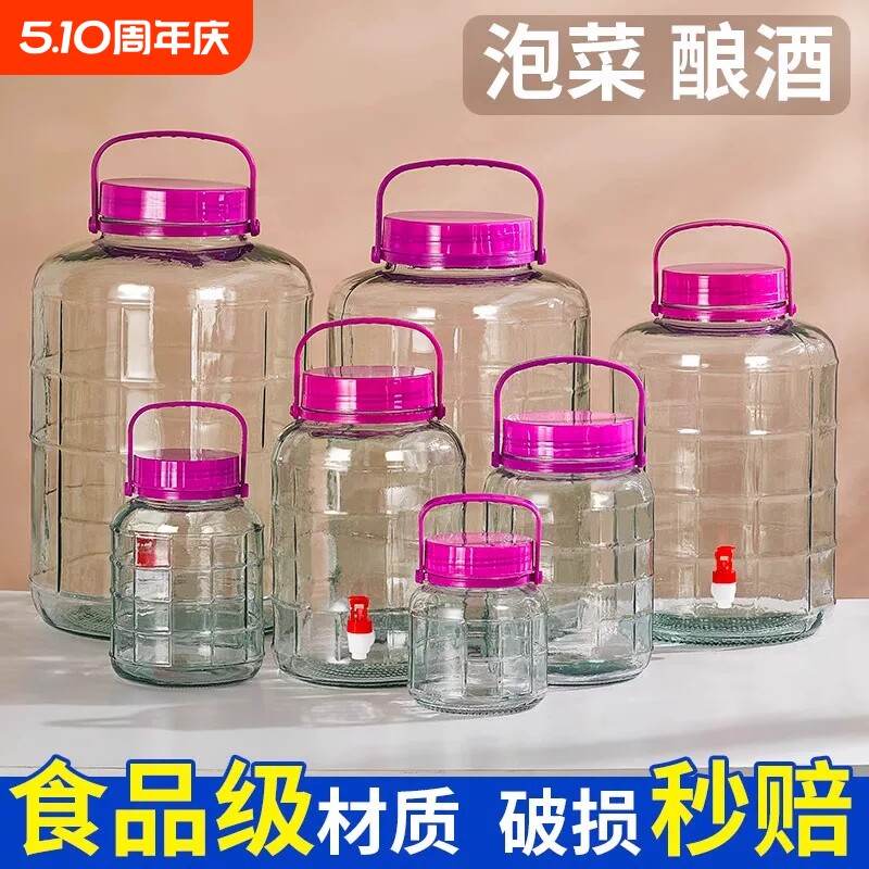 泡菜坛子家用腌菜密封罐食品级大容量泡酒玻璃瓶酒瓶空瓶蜂蜜腌制