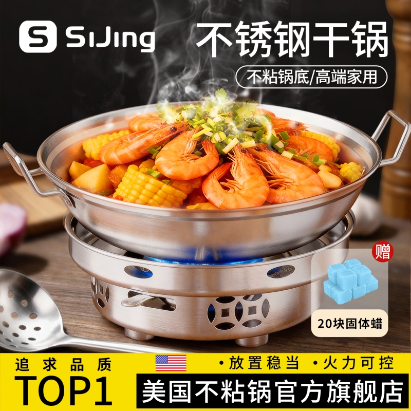 【不粘锅底丨一擦即净】酒精炉