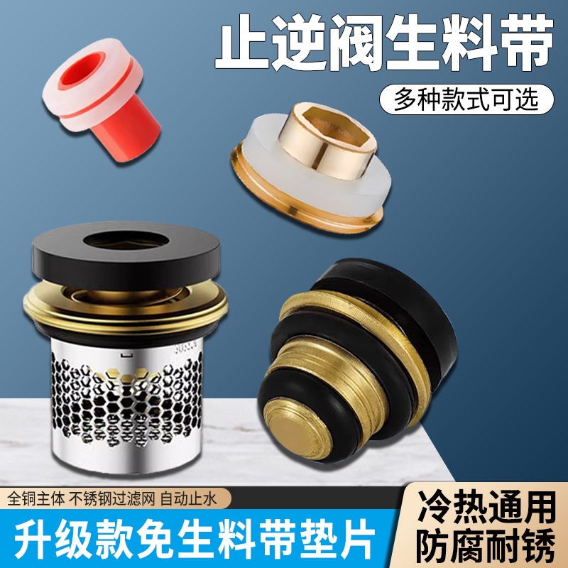 黄铜芯替代免生料带密封垫片角阀水龙头四分快速安装防漏硅胶垫圈