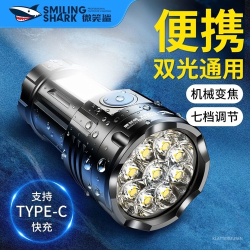 【九核高亮灯芯】便携强光手电筒