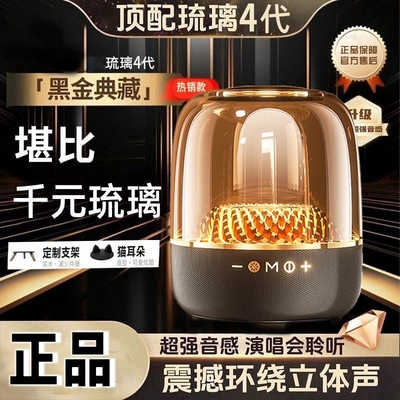 蓝牙音响曼哈顿琉璃4代华强北黑金典藏低音炮电脑桌面卡无线音箱3