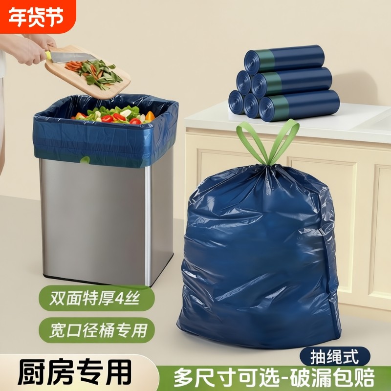 恒澍厨房垃圾袋加大号手提式家用抽绳加厚超大容量塑料袋办公室