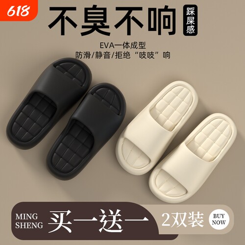 买一送一厚底拖鞋女夏季室内家居2026新款浴室洗澡防滑情侣凉拖男