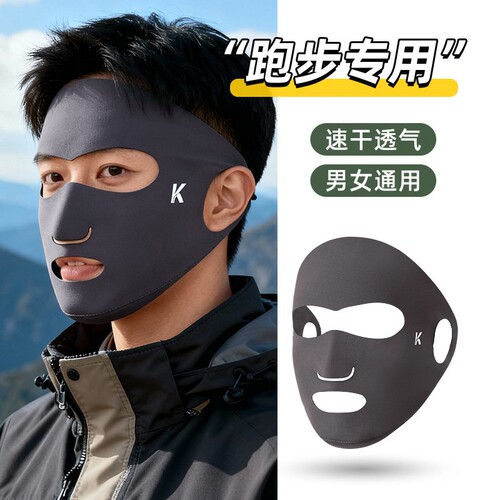 跑步专用防寒全脸口罩男士