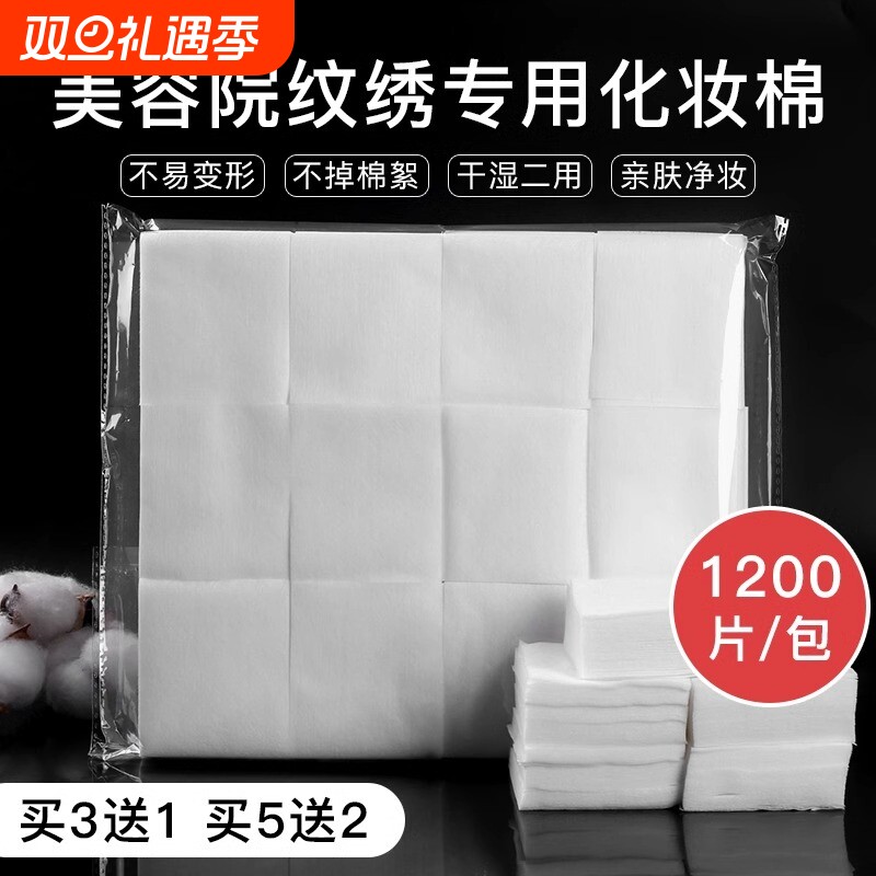美容院纹绣专用薄化妆棉片卸妆棉片脱脂棉无纺布棉片湿敷纹绣用品