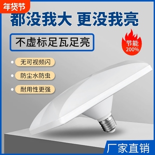 六角飞碟灯e27螺口家用客厅超亮照明LED球泡省电灯泡节能螺旋吊灯