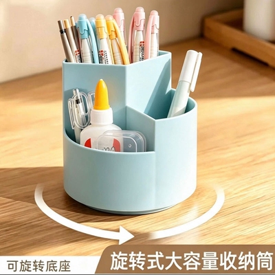 学生笔筒旋转笔筒化妆刷桶大容量笔筒收纳盒学生书桌笔桶多功能收纳笔架化妆刷子多功能笔盒学生书桌收纳笔筒