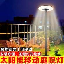 太阳能户外灯庭院灯家用移动路灯别墅花园露台高杆照明灯室外防水