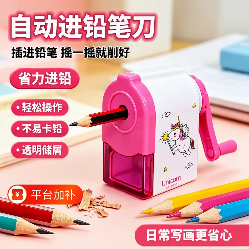 新款卷笔刀铅笔削笔器转笔刀小学生专用自动进铅退铅手摇式多功能美术高颜值削笔机手动幼儿园削皮刀