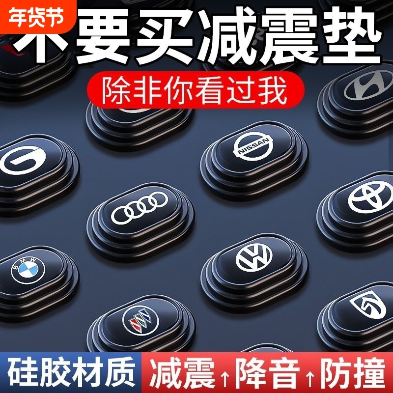 车门减震缓冲垫片加厚大硅胶后备箱静音橡胶圈贴防撞关门减振神器