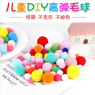 高弹毛球彩色马卡龙色幼儿园儿童diy玩具手工制作配件混色毛绒球