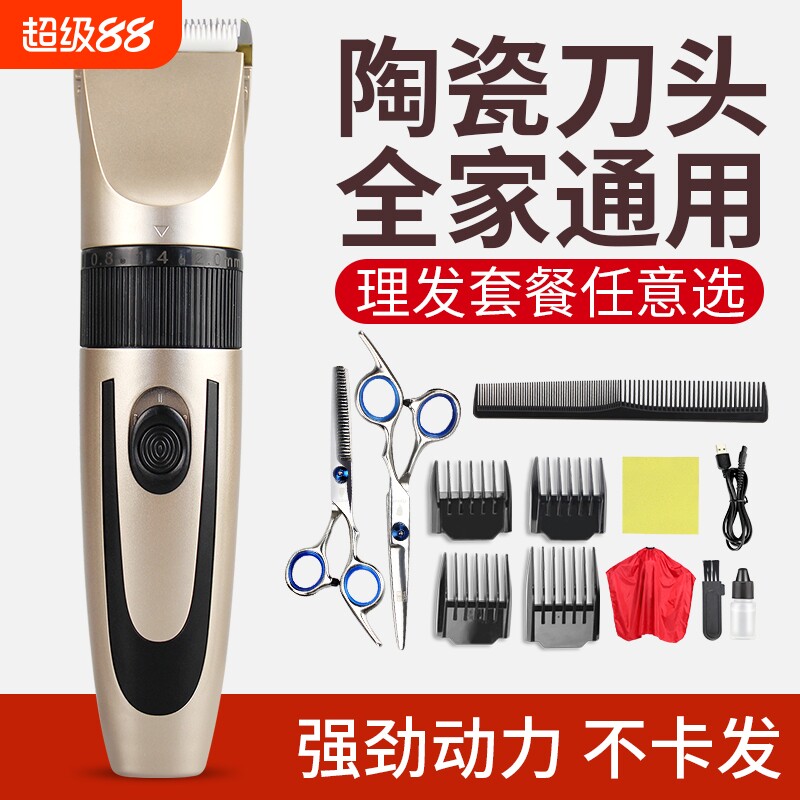 男士专业理发器剪头发充电式电推子自己剪光头专用电动剃头电推剪