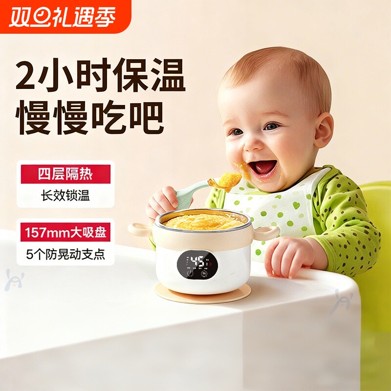 宝宝恒温辅食碗智能电子充电婴儿辅食加热饭盒儿童专用餐具保温碗