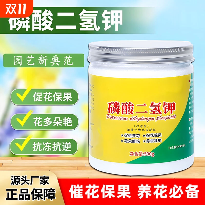 花肥一水肥酸性铁肥硫酸亚铁