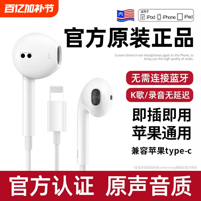 适用苹果有线耳机iPhone13/14/15/16/17带线耳机无蓝牙耳机typec