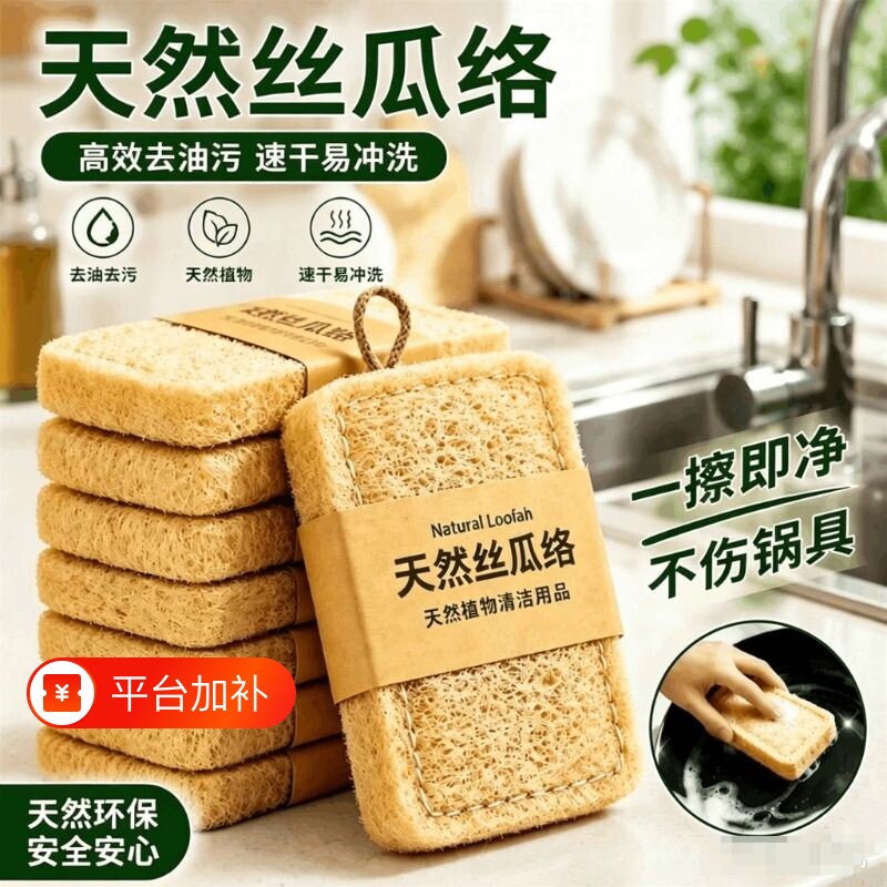 天然丝瓜络洗碗丝瓜瓤百洁布厨房专用刷锅神器海绵擦刷碗神器带皮