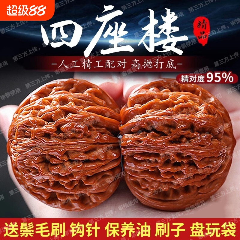 四座楼文玩核桃精品把玩盘玩官帽狮子头手把件桃核手玩麒麟纹古玩