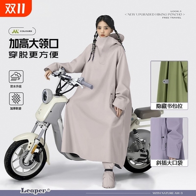 雨衣电动电瓶车单人一体加大长款全身防暴雨雨披骑行专用男女款