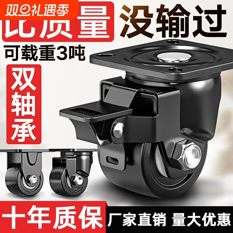 万向轮脚轮重型小滑轮转轮定向轮带刹车尼龙轮家具沙发轮静音轮子