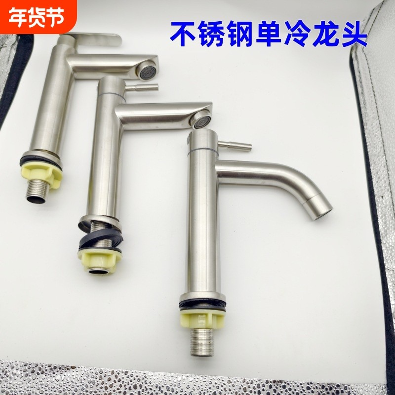 304不锈钢洗手盆单冷水龙头单把单孔面盆龙头洗手冷水现代简约,家装主材,面盆龙头,淘宝优惠券,粉丝福利购,淘宝优惠卷