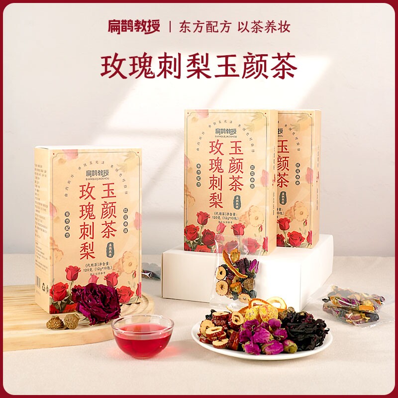 刺梨玫瑰蔓越莓干茶独立包装无糖气血女人熬夜泡水喝养生养颜茶