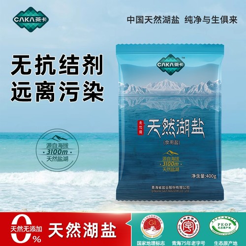 茶卡天然湖盐未加碘食用盐无抗结剂无添加剂正品400g食盐健康青藏