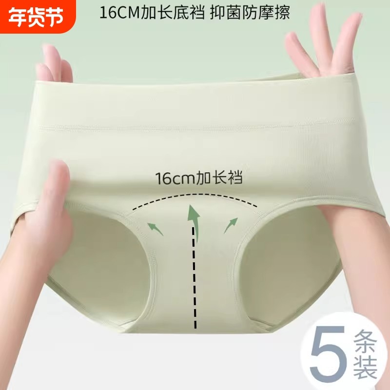 内裤女2026新款抗菌裆A类医用级高腰收腹纯棉加长裆5三角裤头中