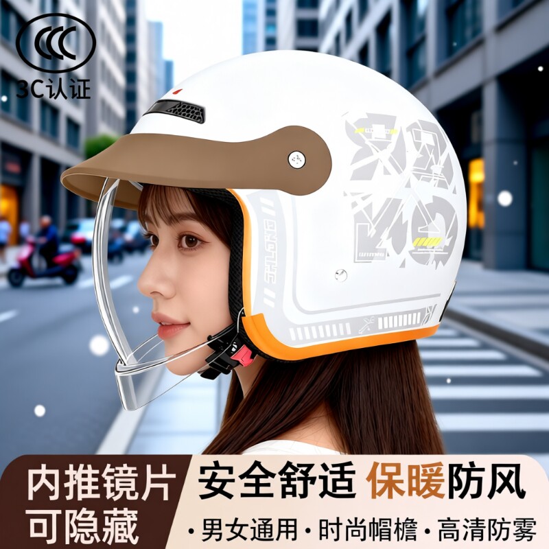 新国标电动车头盔2025新款女生专用高颜值盔带帽檐秋冬安全盔保暖