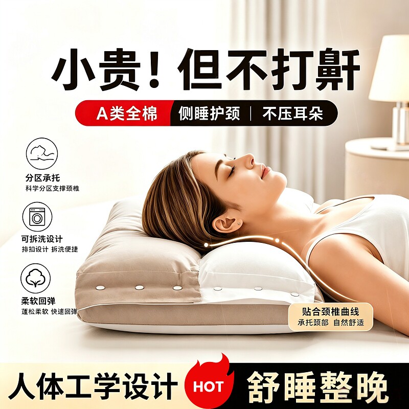 全棉双层护颈枕枕头枕芯图片