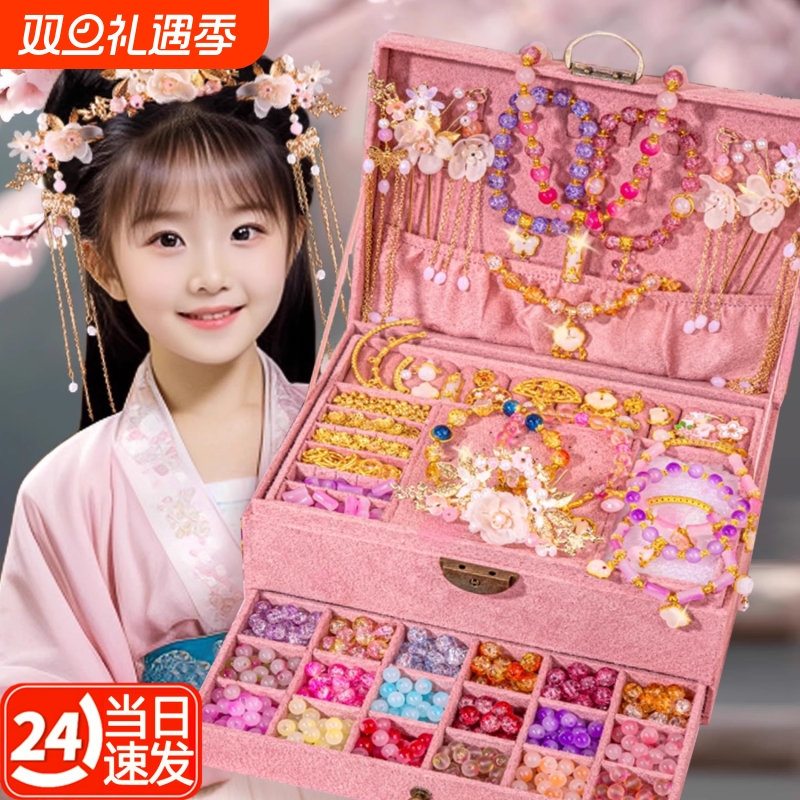 儿童手链串珠手工diy材料小女孩子玩具古风首饰礼盒套装生日礼物5