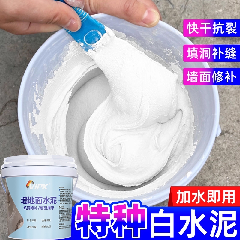 水泥地面修补料高强度速干堵漏王墙壁裂缝填充自流平室外路面耐晒