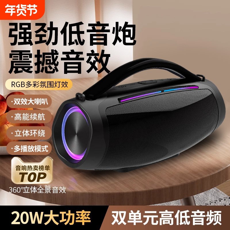 音乐战鼓蓝牙音箱音响华强北低音炮立体声防水无线手提式便携户外