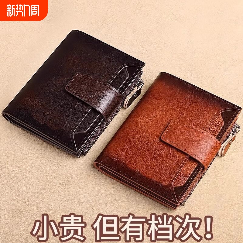 男女商务钱包短款2026新款大容量钱夹爆款多卡位卡包多功能零钱包